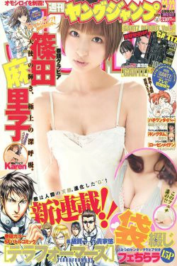 篠田麻里子 Karen 仁藤みさき 今野杏南 丸高愛実 橘麗美 [Weekly Young Jump] 2012年No.22-23 写真杂志(27P)-杂志