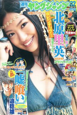 北原里英 菅本裕子 [Weekly Young Jump] 2012年No.32 写真杂志(17P)-日本,妹子,杂志