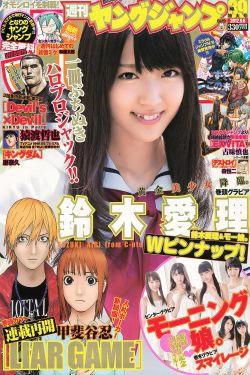 鈴木愛理 モーニング娘。 スマイレージ [Weekly Young Jump] 2012年No.39 写真杂志(21P)-清纯,少女,杂志