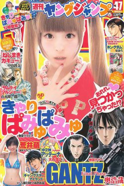 きゃりーぱみゅぱみゅ 荒井萌 [Weekly Young Jump] 2012年No.47 写真杂志(13P)-杂志
