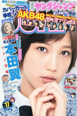 本田翼 杉本有美 48グループ [Weekly Young Jump] 2013年No.17 写真杂志(14P)-清纯,少女,杂志