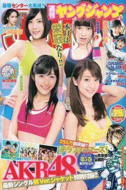 AKB48 入山杏奈 渡辺麻友 [Weekly Young Jump] 2013年No.25 写真杂志(16P)-美少女,杂志
