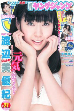 渡辺美優紀 横山めぐみ 上西恵 [Weekly Young Jump] 2013年No.27 写真杂志(17P)-杂志,日本少女