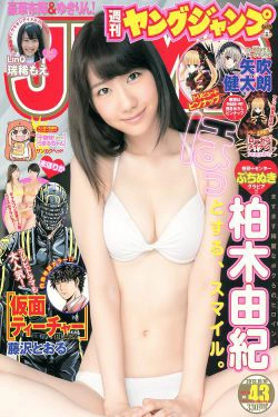 柏木由紀 まほりか(仮) 瑞稀もえ [Weekly Young Jump] 2013年No.43 写真杂志(17P)-清纯,少女,杂志