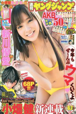 新川優愛 48グループ 木下ひなこ [Weekly Young Jump] 2014年No.06-07写真杂志(25P)-美少女,杂志