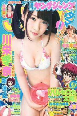 川栄李奈 橋本真帆 高嶋菜七 [Weekly Young Jump] 2014年No.28 写真杂志(17P)-杂志,日本少女