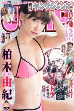 柏木由紀 吉岡里帆 小嶋菜月 [Weekly Young Jump] 2014年No.30 写真杂志(18P)-杂志,日本少女
