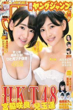宮脇咲良 兒玉遙 森保まどか 朝長美桜 栗原紗英 [Weekly Young Jump] 2014年No.50 写真杂志(15P)-杂志,日本女星