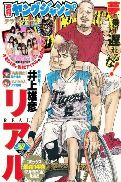 サキドル エース トーナメント《ROUND2 ～夢のアイドルタッグマッチ～》 [Weekly Young Jump] 2014年No.52 写真杂志(15P)-杂志