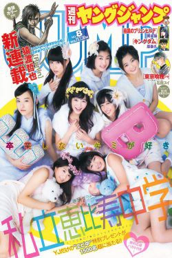 私立恵比寿中学 高嶋菜七&櫻井紗季(東京パフォーマンスドール) [Weekly Young Jump] 2015年No.08 写真杂志(13P)-美少女,杂志