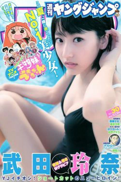 武田玲奈《RENA S HOLIDAY... GUAM SPECIAL ver.》 [Weekly Young Jump] 2015年No.30 写真杂志(14P)-清纯,少女,杂志,明星