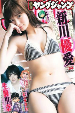 新川優愛 生駒里奈 [Weekly Young Jump] 2015年No.34 写真杂志(12P)-日本,妹子,杂志