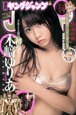 木﨑ゆりあ 岡田奈々 AKB48 アンダーガールズ [Weekly Young Jump] 2015年No.36-37写真杂志(21P)-美少女,杂志