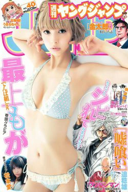 最上もが 松本愛 [Weekly Young Jump] 2015年No.40 写真杂志(13P)-杂志,日本女星
