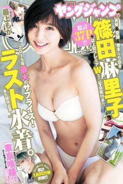 篠田麻里子 最上もが [Weekly Young Jump] 2016年No.04-05写真杂志(40P)-杂志,明星