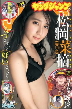 村岡菜摘 小林由依 今泉佑唯 河村美咲 [Weekly Young Jump] 2016年No.14 写真杂志(17P)-日本,妹子,杂志