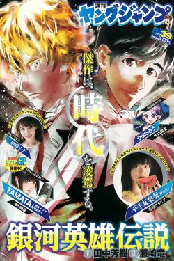 平手友梨奈 加藤ナナ [Weekly Young Jump] 2016年No.39 写真杂志(12P)-杂志