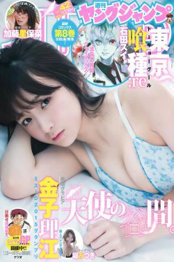 金子理江 堀みづき 加藤里保菜 [Weekly Young Jump] 2016年No.42 写真杂志(18P)-少女,性感,杂志