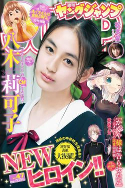 八木莉可子 松本愛 [Weekly Young Jump] 2016年No.47 写真杂志(14P)-清纯,少女,杂志
