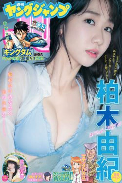 柏木由紀 渡辺梨加 [Weekly Young Jump] 2017年No.33 写真杂志(13P)-清纯,少女,杂志