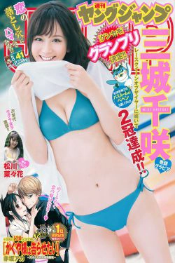 三城千咲 松川菜々花 [Weekly Young Jump] 2017年No.41 写真杂志(12P)-日本,妹子,杂志