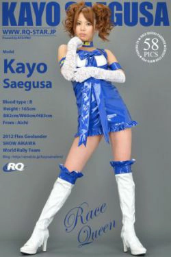 [RQ-STAR] NO.00798 Kayo Saegusa 三枝かよ Race Queen 写真集(58P)-赛车女郎
