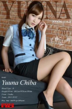 [RQ-STAR] NO.00808 千叶悠风\/千葉悠凪 Office Lady 写真集(70P)-日本,办公室