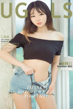 李纯儿《纯纯小猫咪》 [尤果圈] No.802(40P)-妹子,热裤,少女,性感