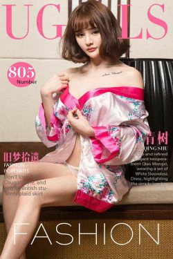 青树《旧梦拾遗》 [尤果圈] No.805(40P)-和服,妹子,嫩模