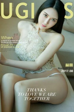 赫丽《大道致简》 [尤果圈] No.806(40P)-透视,高贵,性感,嫩模
