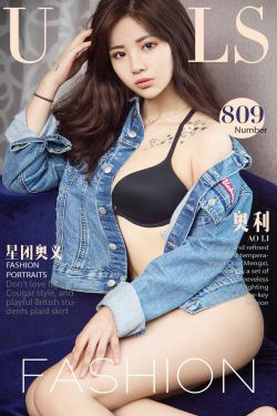 奥利《星团奥义》 [尤果圈] No.809(40P)-妹子,美臀,牛仔