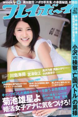 川島海荷 滝沢乃南 山本ひかる 満島ひかり 宮澤佐江 [Weekly Playboy] 2010年No.07 写真杂志(30P)-杂志