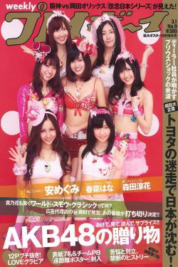 AKB48 安めぐみ 森田涼花 立花麗美 [Weekly Playboy] 2010年No.09 写真杂志(22P)-杂志