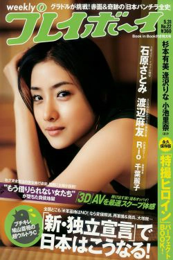 石原さとみ 杉本有美 逢沢りな 小林優美 谷桃子 北原里英 [Weekly Playboy] 2010年No.22 写真杂志(40P)-杂志,日本女星