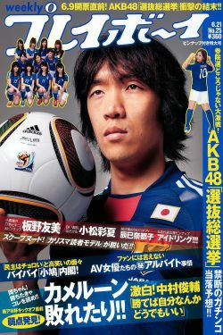 板野友美 辰巳奈都子 滝沢乃南 小松彩夏 丸高愛実 米村美咲 [Weekly Playboy] 2010年No.25 写真杂志(31P)-杂志