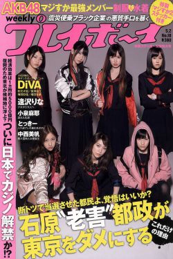 AKB48 逢沢りな 中西美帆 小泉麻耶 [Weekly Playboy] 2011年No.18 写真杂志(36P)-杂志