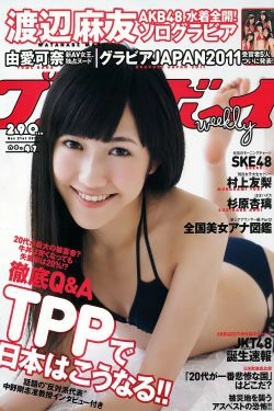 渡辺麻友 村上友梨 由愛可奈 杉原杏璃 SKE48 [Weekly playboy] 2011年No.47 写真杂志(35P)-杂志
