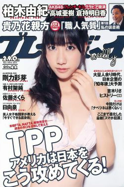 柏木由紀 有村架純 高城亜樹 佐藤さくら 剛力彩芽 倉持明日香 [Weekly Playboy] 2011年No.49 写真杂志(35P)-美少女,杂志