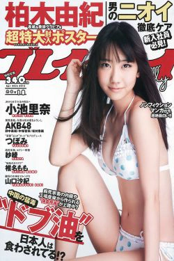柏木由紀 小池里奈 椎名もも 岡田茉奈 野中美郷 中塚智実 紗綾 [Weekly Playboy] 2012年No.18 写真杂志(33P)-杂志,软妹
