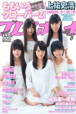 宮﨑香蓮 大野いと マギー 小池唯 中村静香 加賀美セイラ 黒川芽以 [Weekly Playboy] 2012年No.29 写真杂志(42P)-杂志