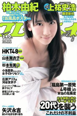 柏木由紀 HKT48 山本舞衣子 杉本有美 広瀬アリス 刈谷友衣子 星美りか [Weekly Playboy] 2012年No.30 写真杂志(39P)-杂志