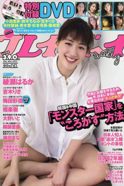 綾瀬はるか 吉木りさ 大野いと 梅田彩佳 相楽樹 鞘師里保 [Weekly Playboy] 2012年No.37 写真杂志(33P)-杂志,日本女星