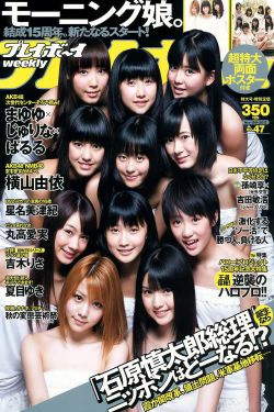 星名美津紀 横山由依 丸高愛実 夏目ゆき 板垣あずさ [Weekly Playboy] 2012年No.47 写真杂志(39P)-日本,杂志