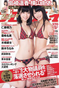 島崎遙香 横山由依 仁藤萌乃 水崎綾女 鈴木ちなみ 岩﨑名美 [Weekly Playboy] 2012年No.51 写真杂志(36P)-杂志,日本少女