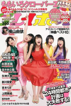 ももいろクローバーZ 横山由依 新川優愛 上間美緒 杉原杏璃 矢神久美 [Weekly Playboy] 2013年No.20 写真杂志(43P)-杂志,日本少女
