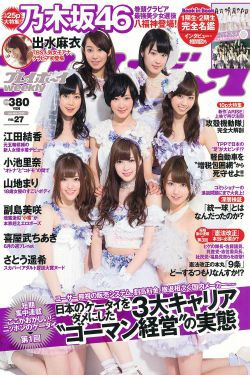 乃木坂46 小池里奈 山地まり 出水麻衣 江田結香 副島美咲 [Weekly Playboy] 2013年No.27 写真杂志(50P)-杂志,明星