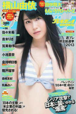 横山由依 佐々木希 小池里奈 倉持明日香 筧美和子 吉木りさ 階戸瑠李 [Weekly Playboy] 2013年No.38 写真杂志(40P)-杂志