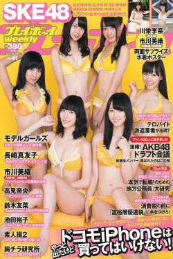 SKE48 モデルガールズ 市川美織 高見奈央 長崎真友子 鈴木友菜 池田裕子 [Weekly Playboy] 2013年No.41 写真杂志(37P)-杂志,日本少女