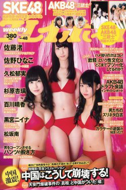 SKE48 佐藤渚 佐野ひなこ 久松郁実 AKB48 杉原杏璃 黒宮ニイナ 百川晴香 [Weekly Playboy] 2013年No.48 写真杂志(37P)-杂志