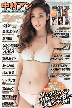 中村アン 富樫あずさ あべみほ 杉本有美 真木よう子 鷹羽澪 リンダ3世 青山めぐ 藤元亜紗美 [Weekly Playboy] 2013年No.52 写真杂志(36P)-日本,杂志